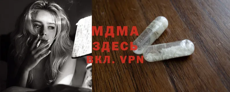 MDMA VHQ  закладки  Кондрово 