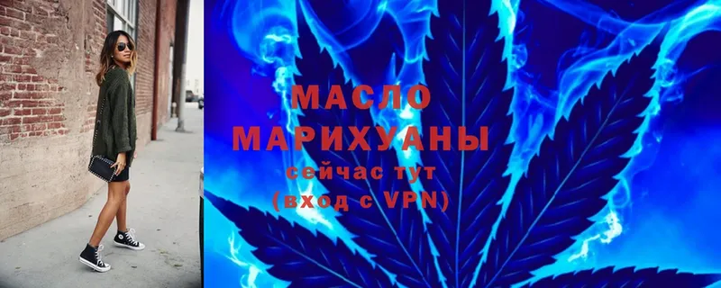 Дистиллят ТГК THC oil  Кондрово 